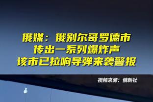 ?亏亏亏！泰斯垃圾时间对膝受伤表情痛苦被换下 牡蛎上场